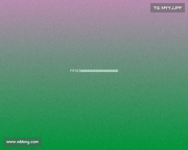 FIFA23世界杯大厅位置在哪里及进入方法详细解析指南全攻略